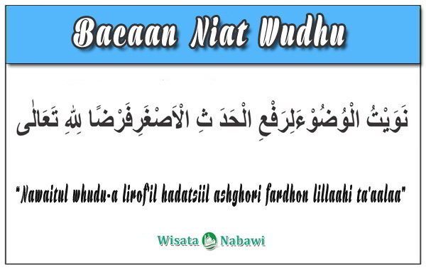 Doa sebelum wudhu